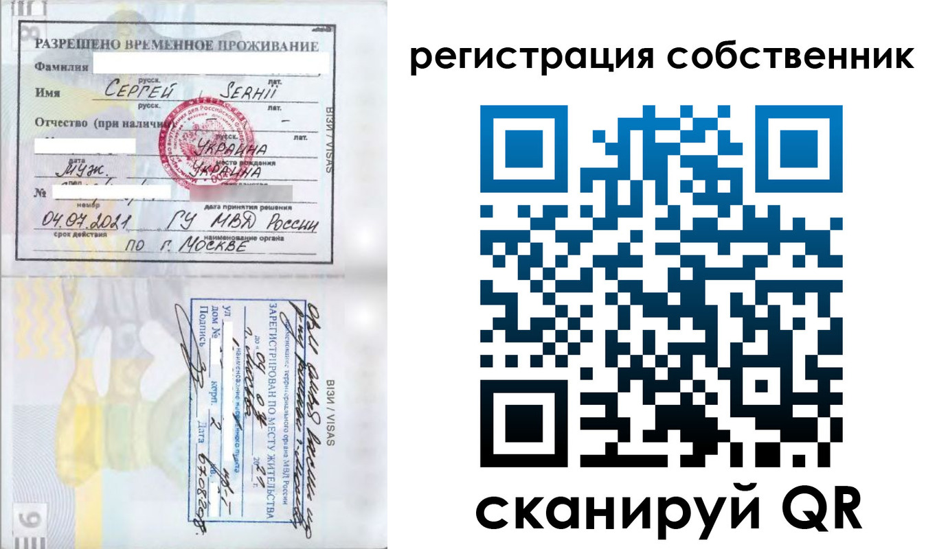 купить прописку в Киренске