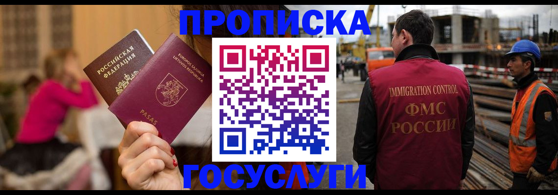 временная регистрация купить в Киренске