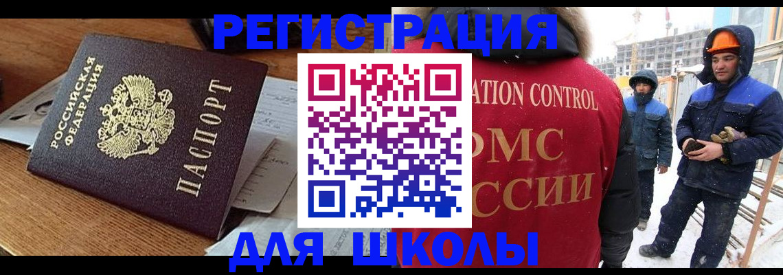 регистрация для дет. сада в Киренске