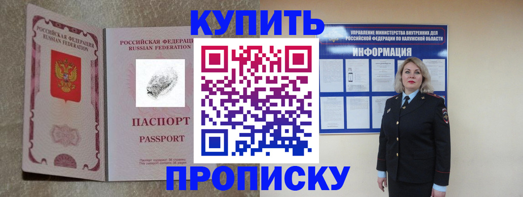 прописка паспорт в Киренске