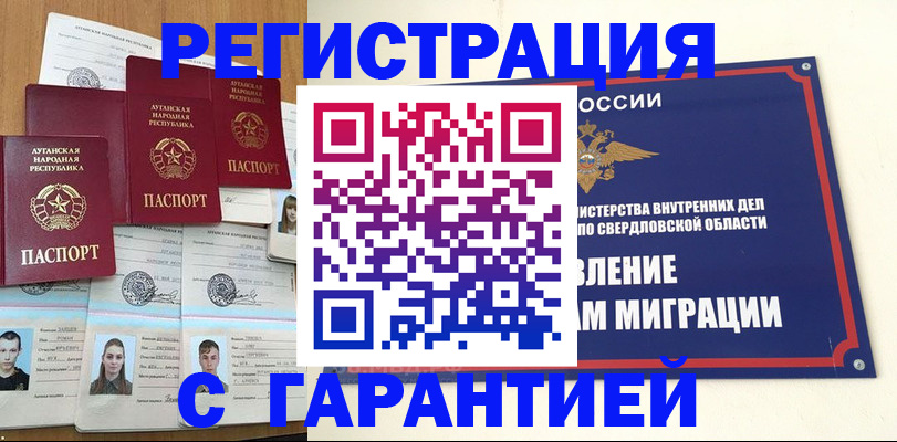 временная регистрация 2025 в Киренске