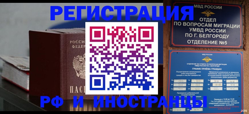 прописка 2025 в Киренске