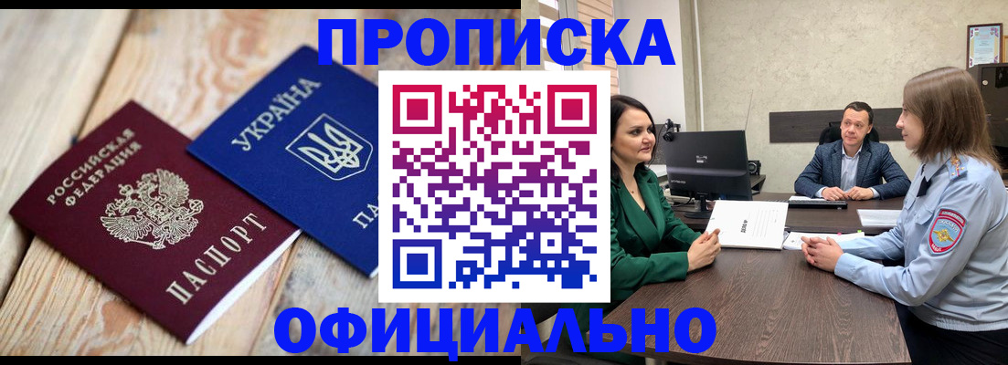 где прописаться в Киренске