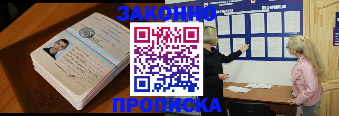 где прописаться в Киренске